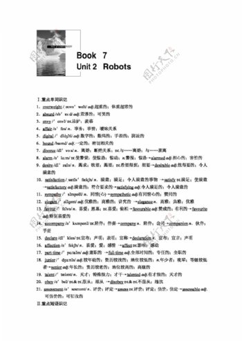 英语人教版高考英语选修7Unit2Robots
