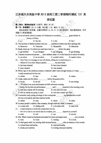 高考专区英语江苏省高三第二学期限时测试3英语试题