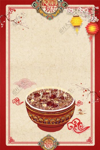 中国传统腊八节海报背景设计