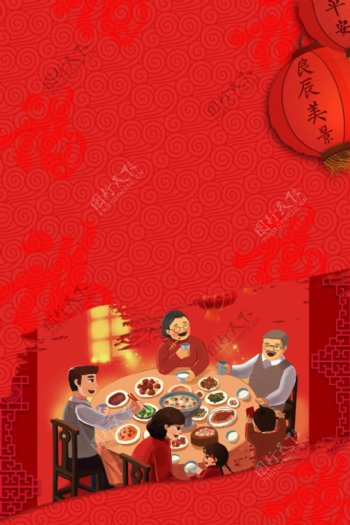 红色团圆除夕春节海报背景设计5