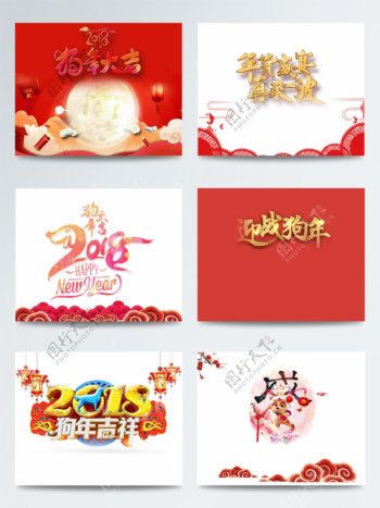 2018中国红古风春节