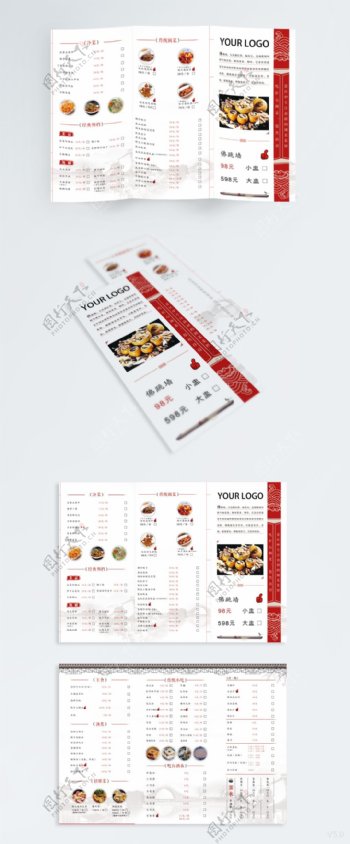 餐厅菜单三折页设计模板
