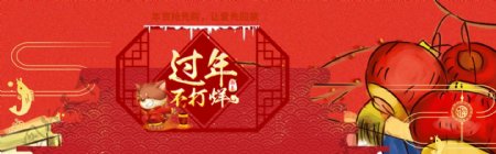 淘宝天猫促销新年年货节banner海报