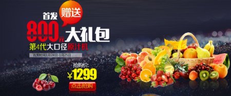 清新美食水果banner海报