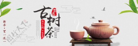 茶道中国风茶叶海报创意设计