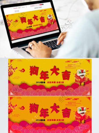 电商淘宝食品2018新春红色促销海报模版