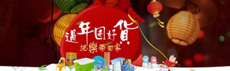 淘宝广告春节banner