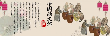 中国酒文化淘宝海报