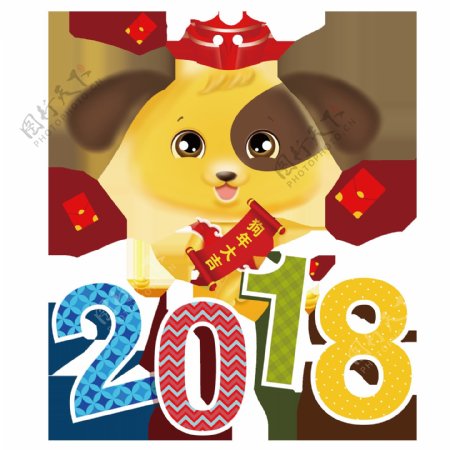 卡通小狗2018新年元素