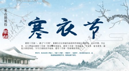 中国风寺庙寺院佛教寒衣节海报