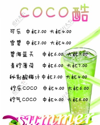 coco酷灯箱片