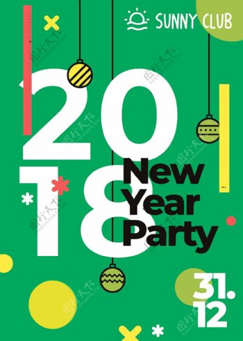 绿色几何简约文艺2018年冬季新年派对
