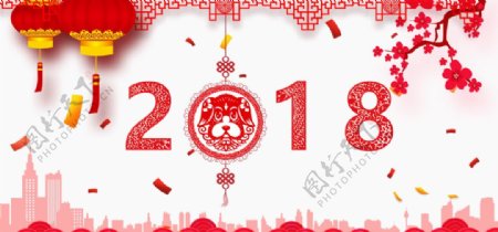 2018新年快乐banner