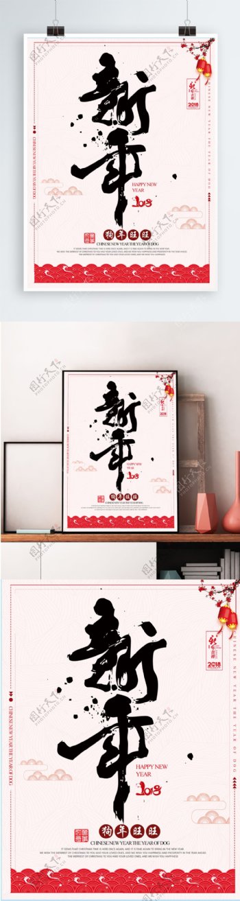 粉色中国风新年节日海报