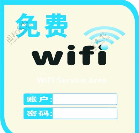WiFi素材