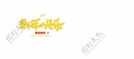 新年春节促销狗年复古风海报banner
