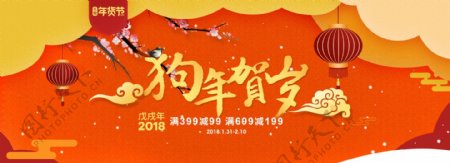 2018淘宝天猫年货节海报模板