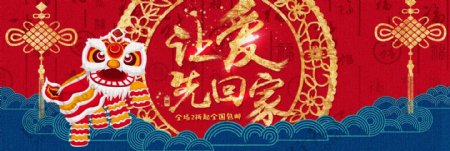 中国风2018狗年新年春节淘宝海报