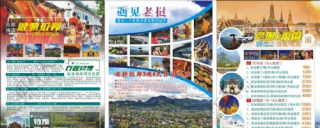 老挝琅勃拉邦旅游宣传页