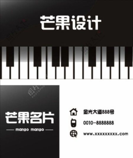 黑白钢琴名片