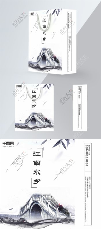 精品手提袋白色中国风江南旅游包装设计