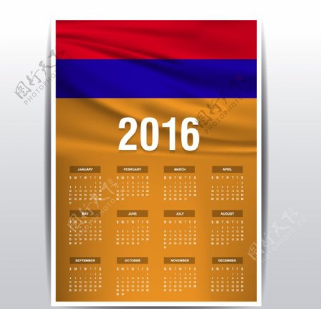 亚美尼亚国旗日历
