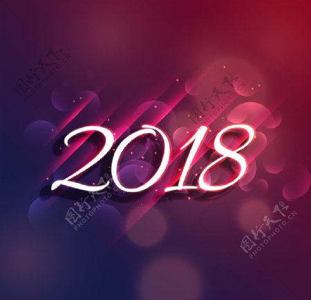新年素材2018新年快乐