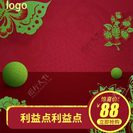 电商淘宝三八妇女节红色立体中国风品牌主图