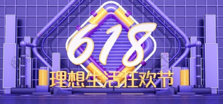618C4D三维海报banner