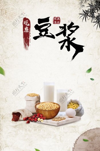 传统美味豆浆海报背景