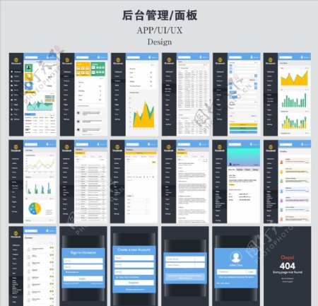 后台管理面板手机APP界面设计