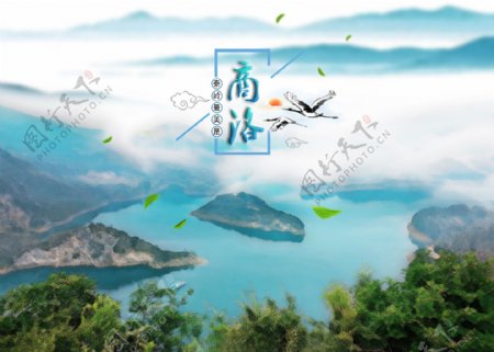 商洛旅游网页宣传banner