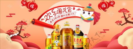 菜子王菜籽油元宵节海报
