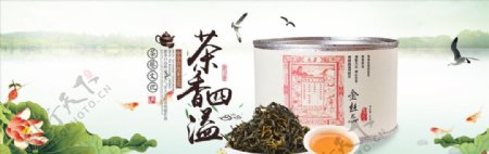 中国风淘宝茶叶海报