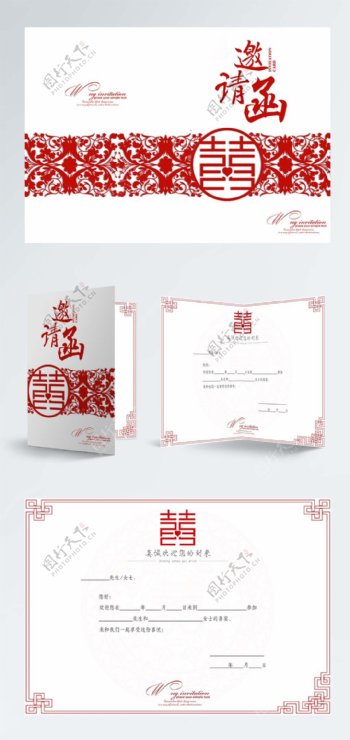 中国风结婚邀请函