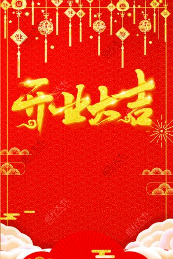 红色中国风喜庆促销开业大吉海报