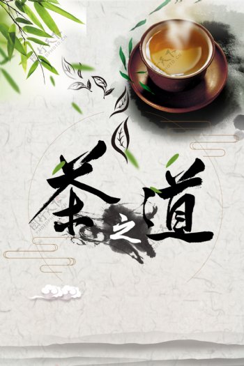 中国风茶之道海报素材