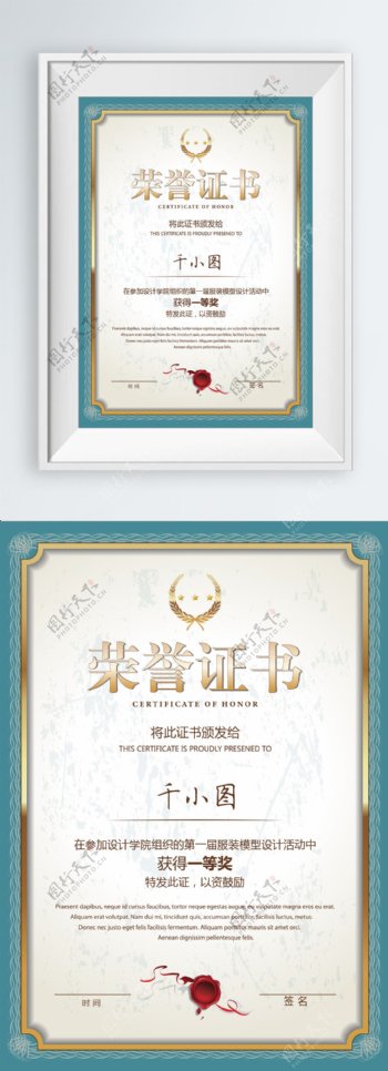藏青欧式边框墨迹纸纹高端竖版荣誉证书模板