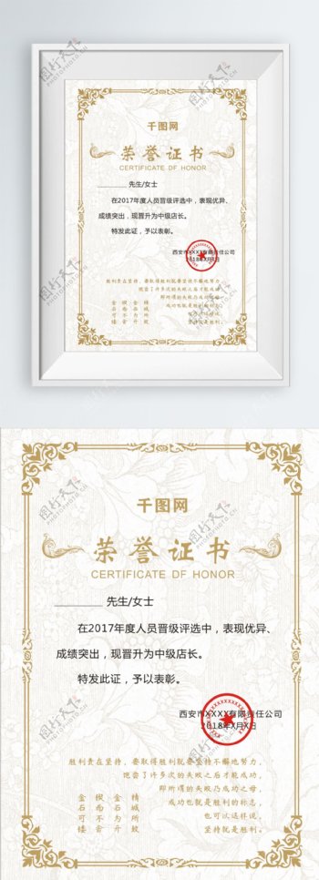 荣誉证书设计模板