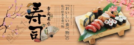 复古风日式美食寿司创意海报