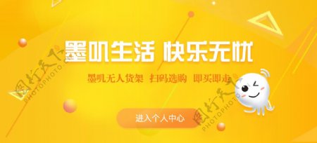 无人货架banner