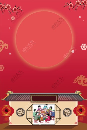 红色中国风传统喜庆新年简约广告背景