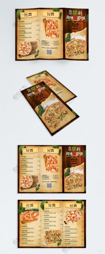 意大利风味披萨饼美食菜单折页宣传单