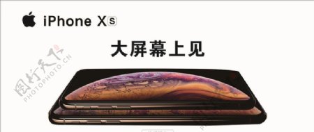 iPhoneXS最新苹果