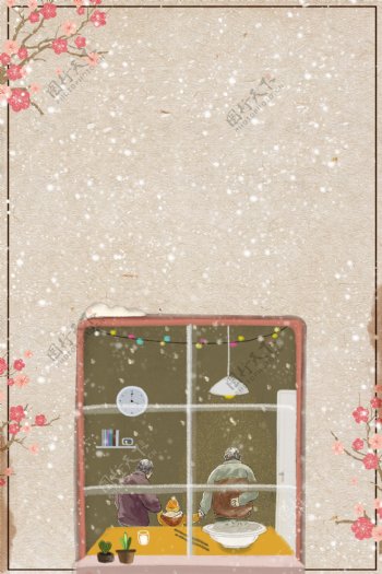 冬季节日文艺广告背景图