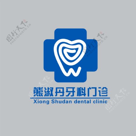 口腔logo图片设计牙