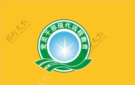 党员干部远程教育logo标志