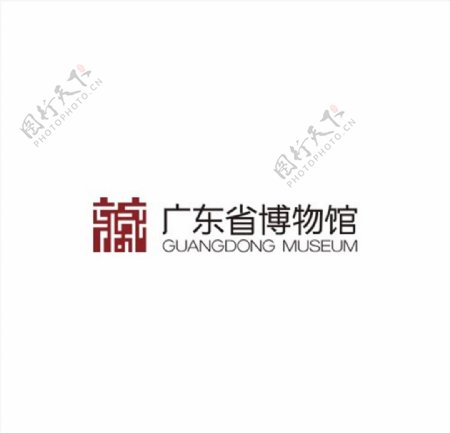 广东省博物馆标志