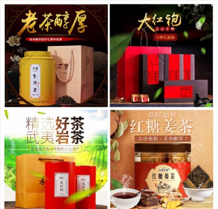 淘宝黑中国风色大气食品茶饮主图