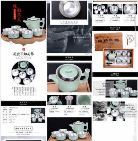 S999纯银茶具详情页